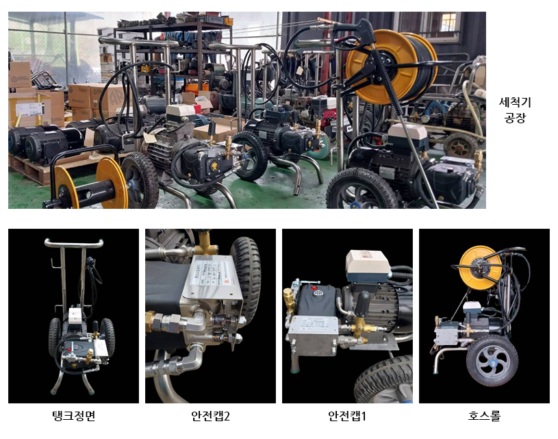 고압세척기(탱크) 이미지